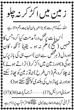 01 03 - ~!~ Farman-e- Elahi ~!~ Daily Update