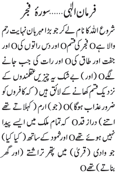 06 11 - ~!~ Farman-e- Elahi ~!~ Daily Update