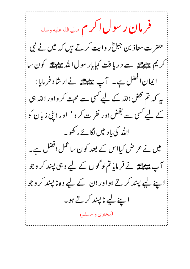 Hadees2 - Emaan Afzal