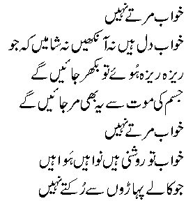 KHuab 1 Ahemd Faraz shar - Khawab