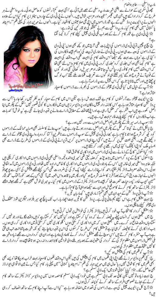 Maria wasti Interview1 - Maria Wasti........:x