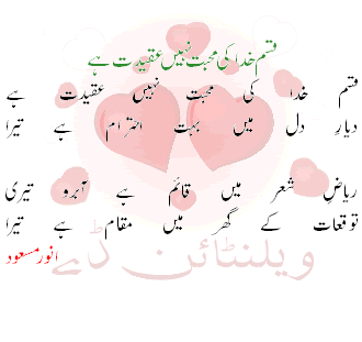 Mohabbatnahiaqeedathai - Mohabbat nahi Aqeedat hai