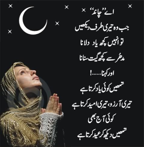 eid poetry 16 - Eid Wishes 4 sd members 4m Waila/seeti