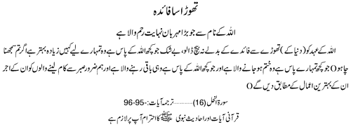 farmanh - ~!~ Farman-e- Elahi ~!~ Daily Update