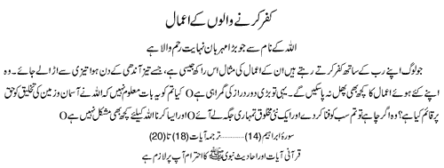 farmanjj - ~!~ Farman-e- Elahi ~!~ Daily Update