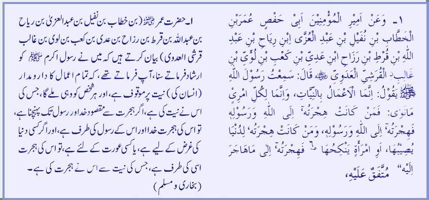 hadees9 - Ammal ka daru madar