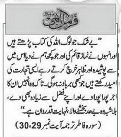 islam Farma e ilahi - ~!~ Farman-e- Elahi ~!~ Daily Update