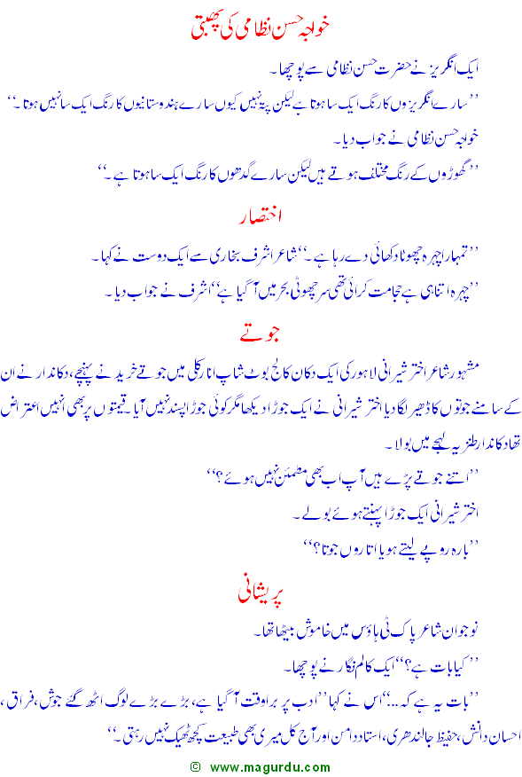 urdu joke01 - Jooty